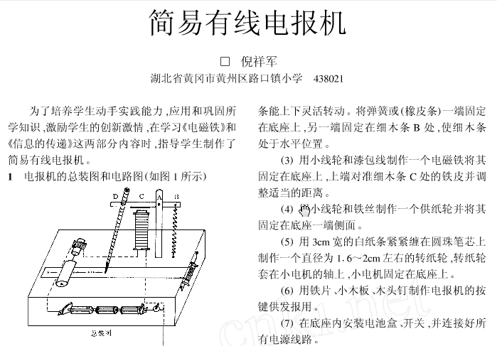 电报是用什么原理发出去了-电报是用什么原理发出去了的