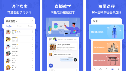 HelloTalk-hellotalk为什么不用连外网