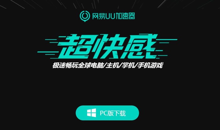 telei加速器下载-tech加速器官网下载