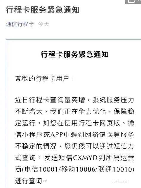 下载飞机软件收不到验证码怎么办的简单介绍