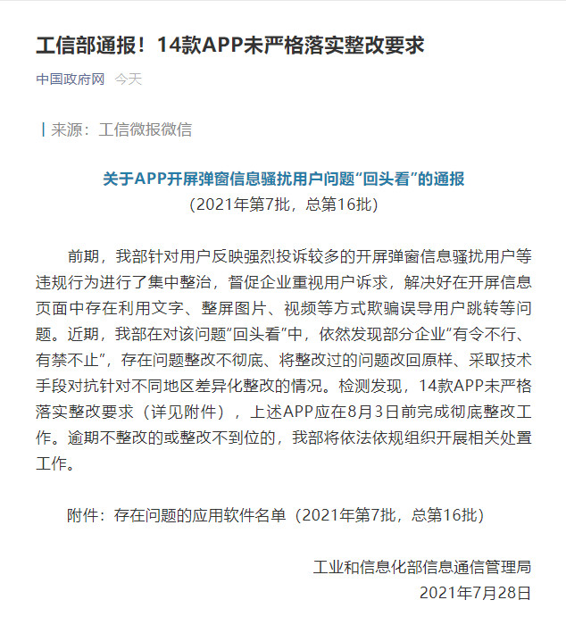 关于纸飞机app会被网警监控吗的信息