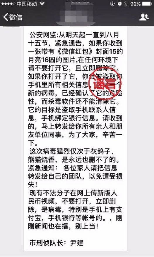 关于纸飞机app会被网警监控吗的信息