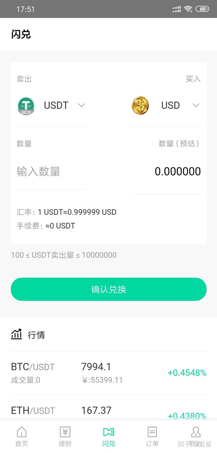 为什么usdt币没了-usdt为啥价格这么低