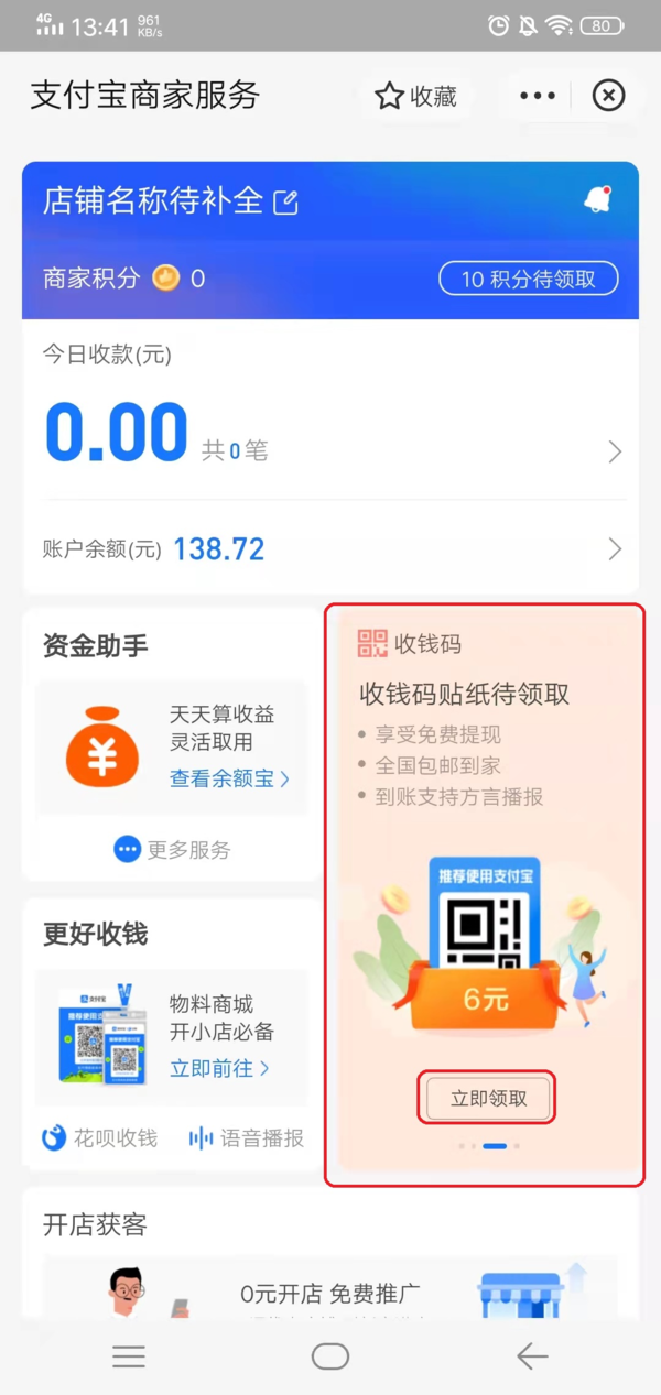 U收款怎么弄-你无需收款怎么弄