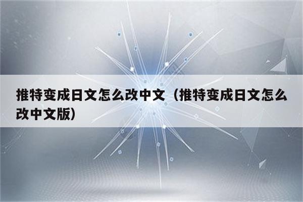 推特电报是什么意思-推特电报是什么意思?