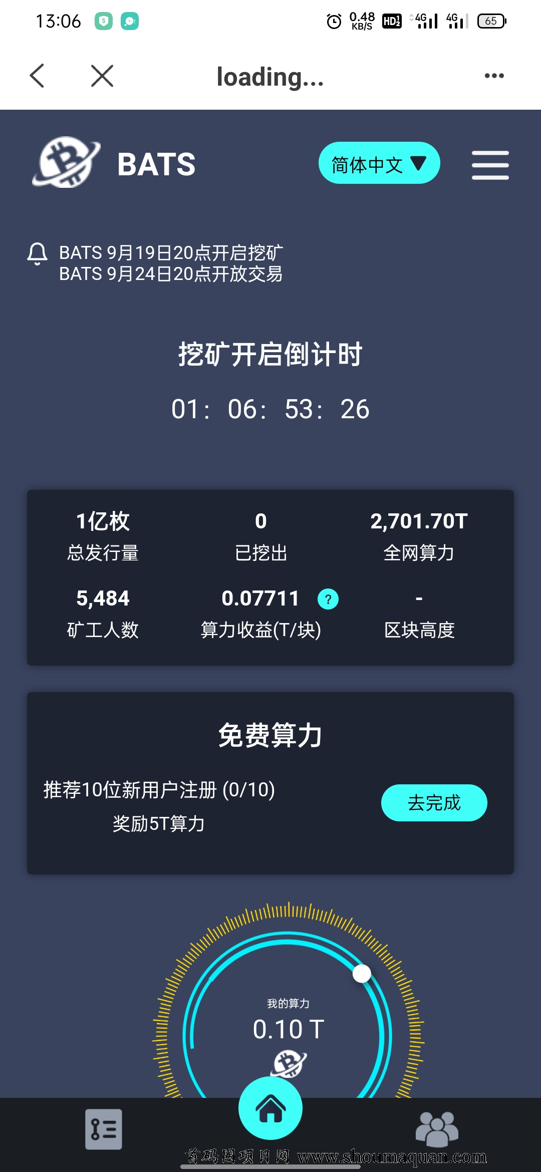 TP钱包挖矿靠谱吗-tp钱包solo挖矿安全吗