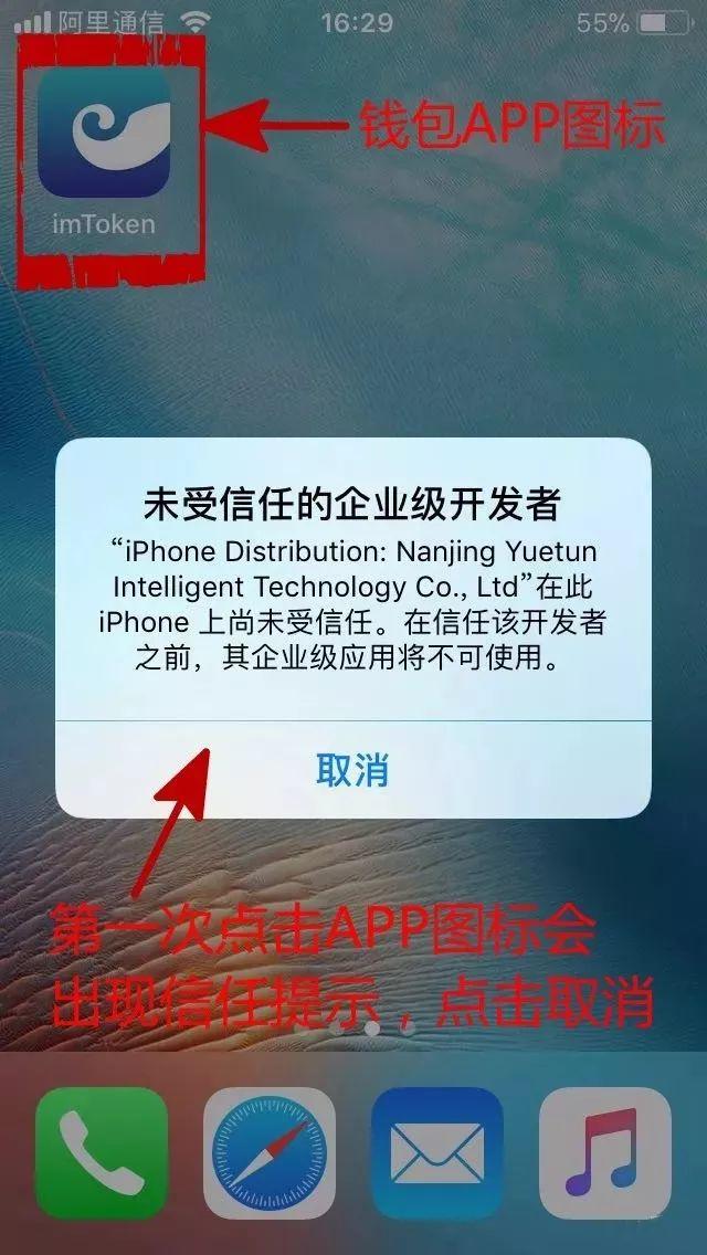 苹果手机无法下载imtoken-苹果手机无法下载app是什么原因