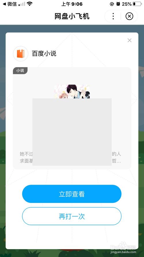 小飞机app-小飞机app官方