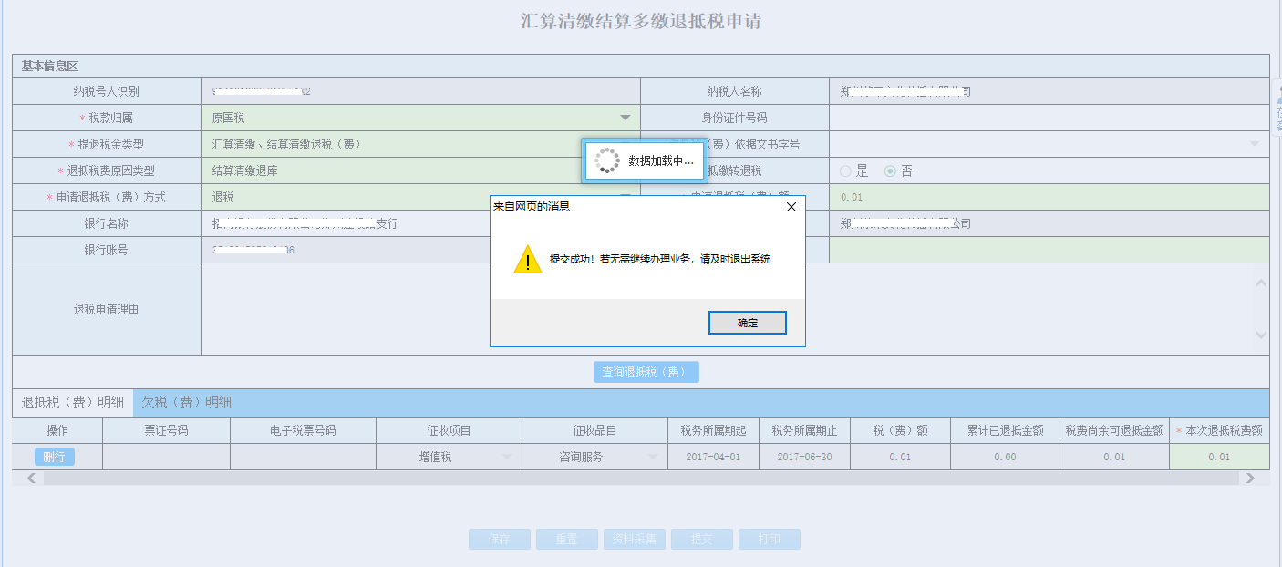 电子征税包括哪两个方面-征税电子化包括电子申报和电子缴税两个方面