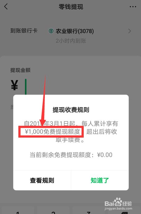 imtoken怎么提现到微信-imtoken里面的币怎么提现