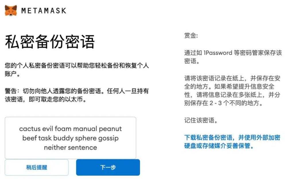 关于metamask钱包中文版下载的信息