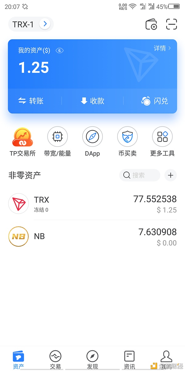 如何下载tp钱包-tp钱包最新版本下载