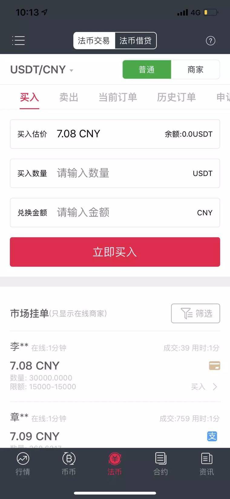 usdt钱包余额截图生成-usdt 钱包里的钱怎么提现