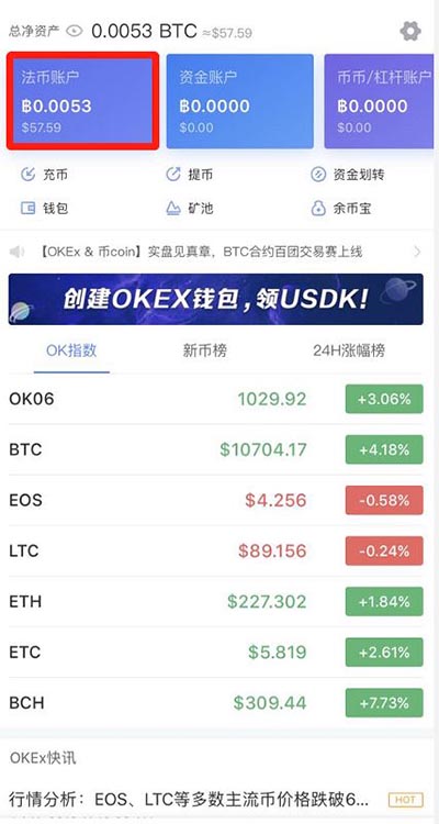 关于usdt交易平台软件官网app的信息