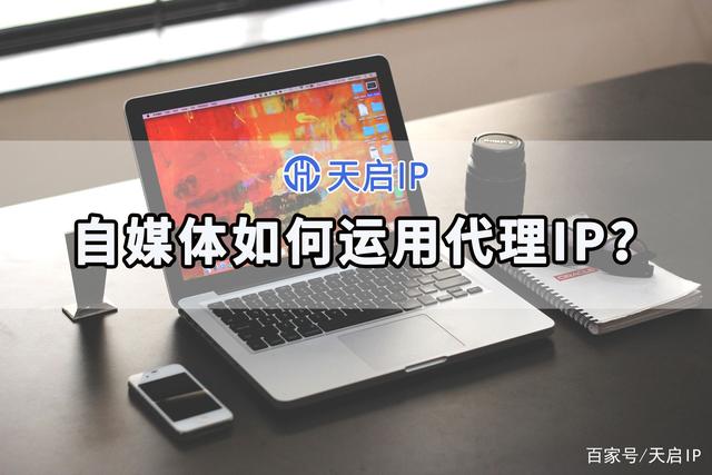 代理ip-代理ip加速器