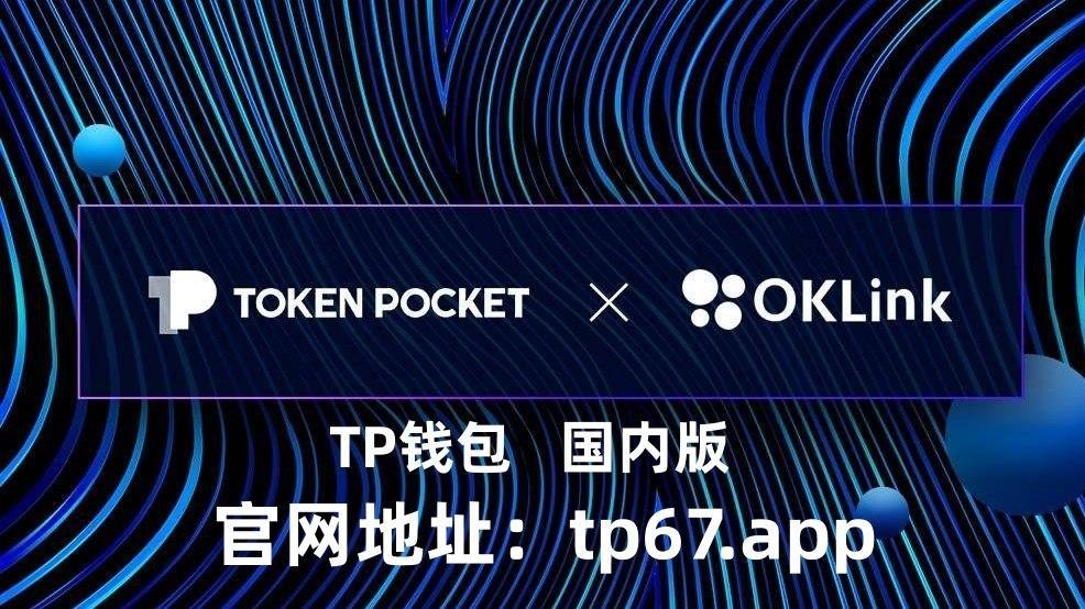 tp钱包哪国的-tp钱包price impact too high