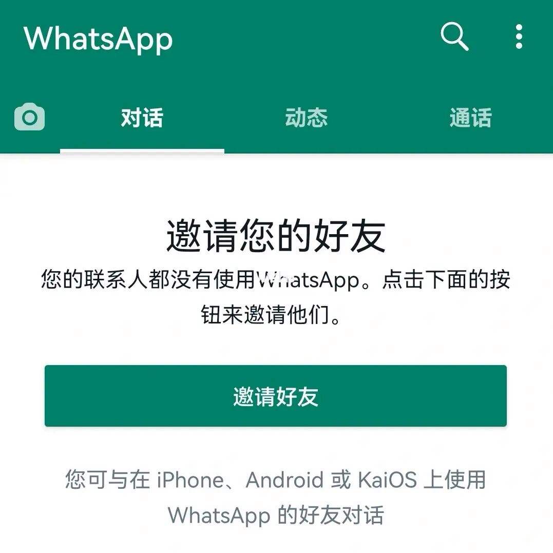 whatsapp注册账号收不到验证码怎么办-为什么注册whatsapp 短信验证一直都在连接中