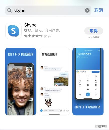 skype在中国能用吗苹果手机-skype在中国能用吗苹果手机能用吗