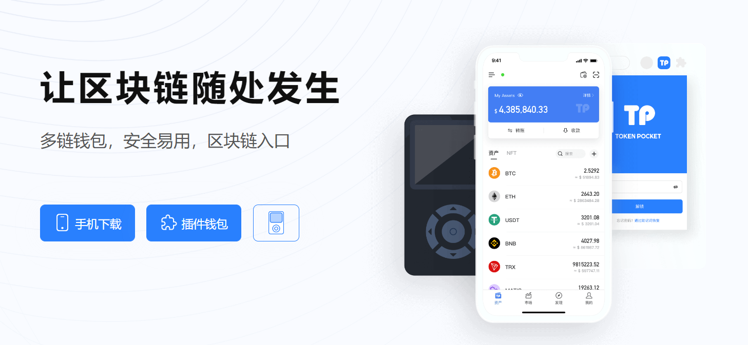 tronlink波宝钱包-tronlink波宝钱包app