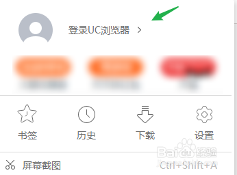 uc浏览器关闭历史记录-uc浏览器怎么关闭浏览历史
