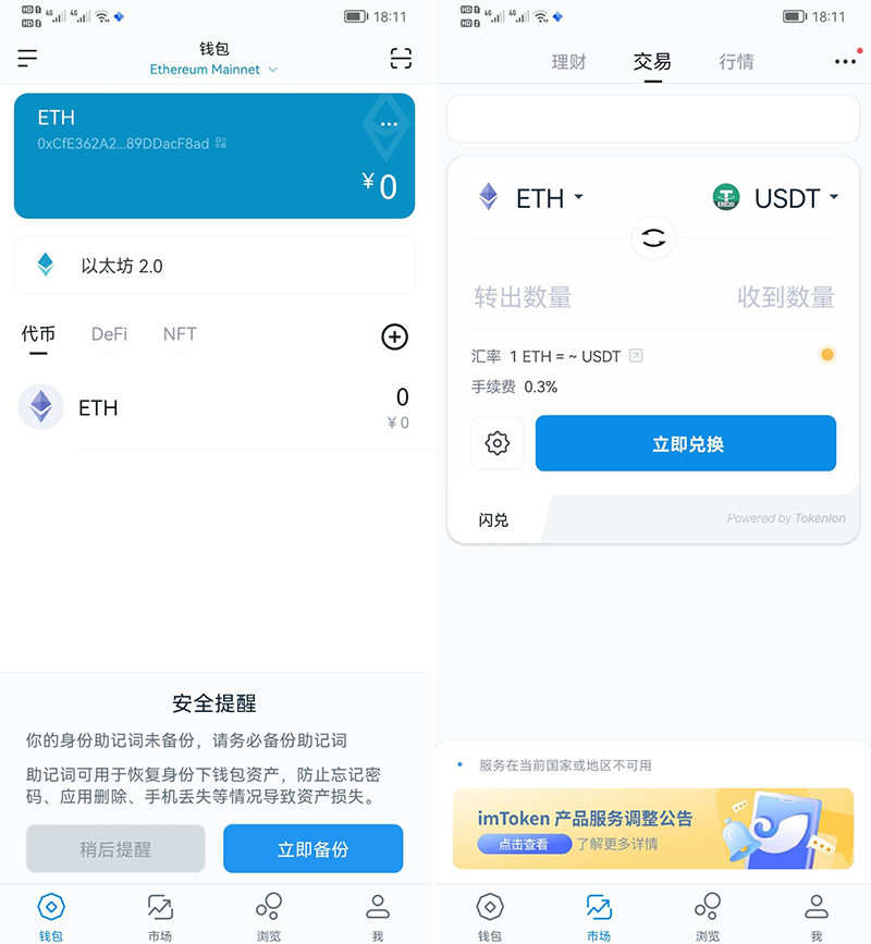 imtoken最新版本下载ios-imtoken最新版下载283