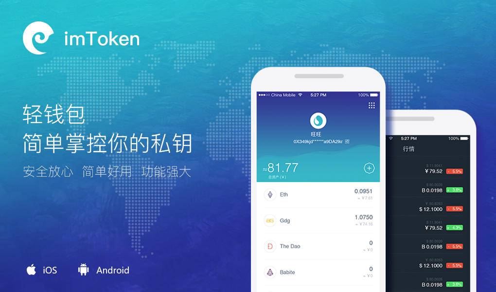 imtoken官网钱包2.0的简单介绍