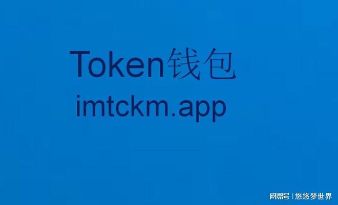 imtoken官网首页-imtoken官网下载中国版20