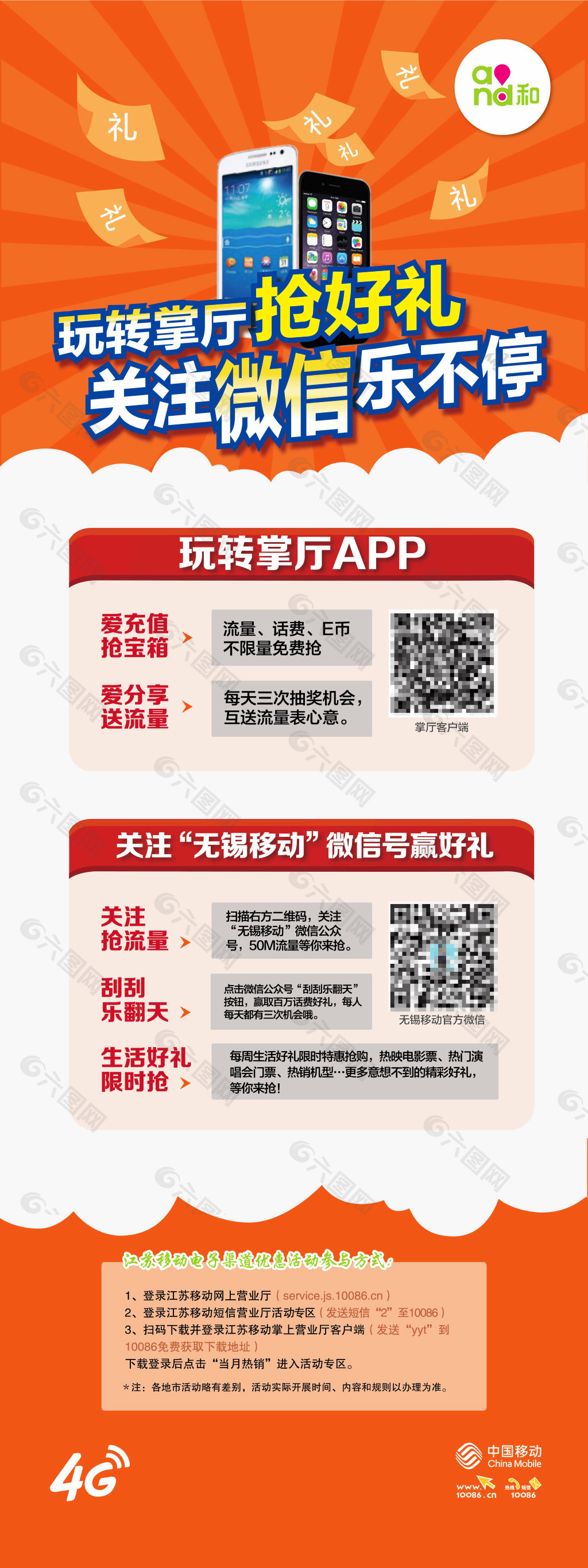 普联app下载二维码-普联软件股份有限公司官网