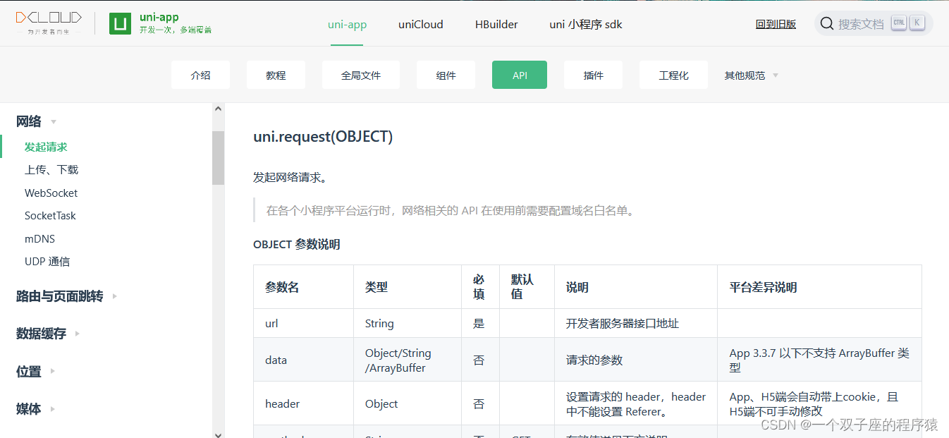 微信token提取-wechaty token