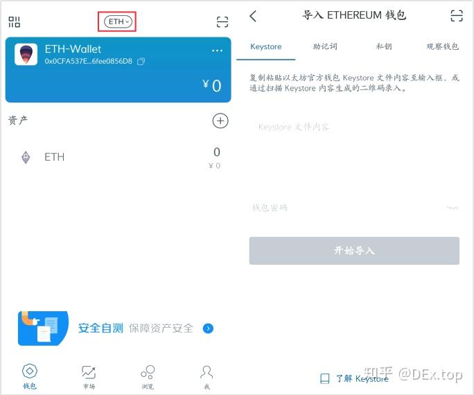 imtoken2.0钱包下载安卓-imtoken钱包app下载290