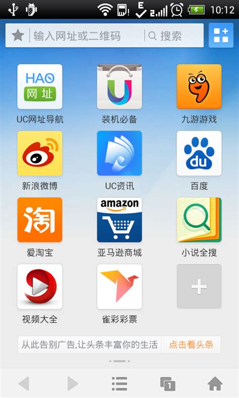 uc浏览器打开搜索-打开uc浏览器搜索网页