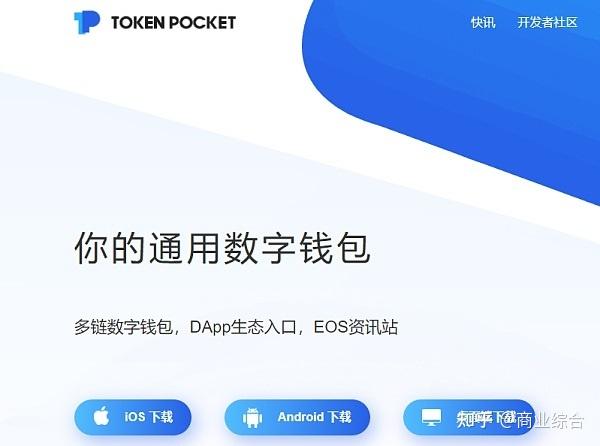 tokenpocket余额的简单介绍