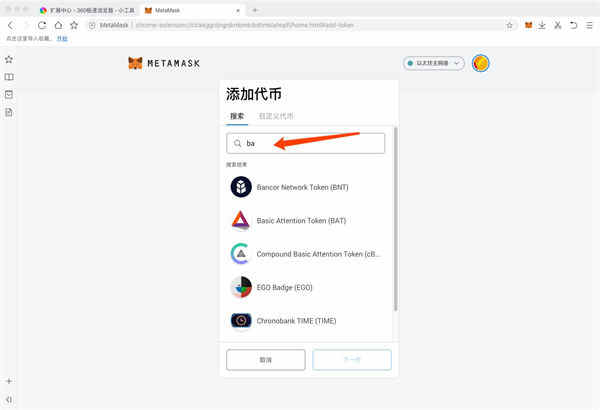 metamask中文版下载地址-download metamask today