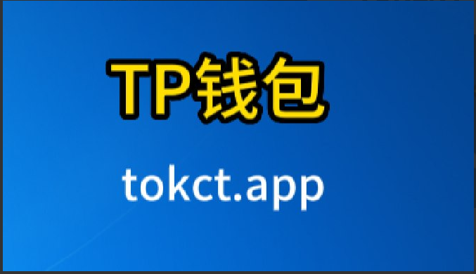 tp钱包子钱包-tp钱包cake