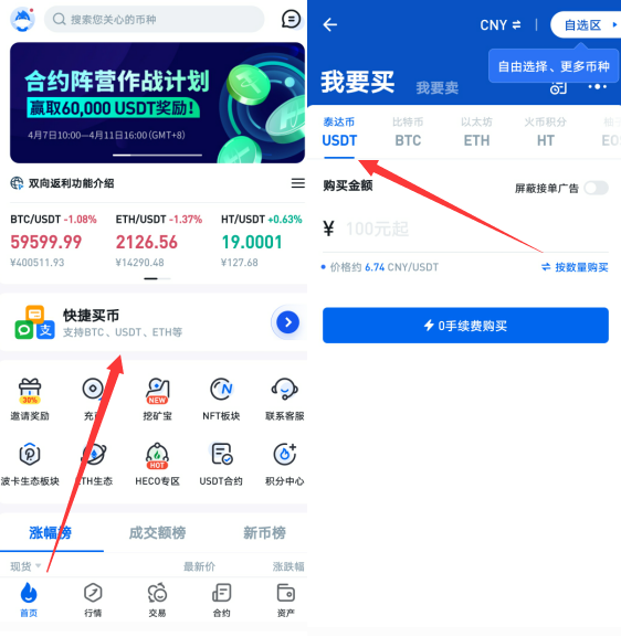 imtoken怎么购买usdt-imtoken钱包怎么充值usdt币