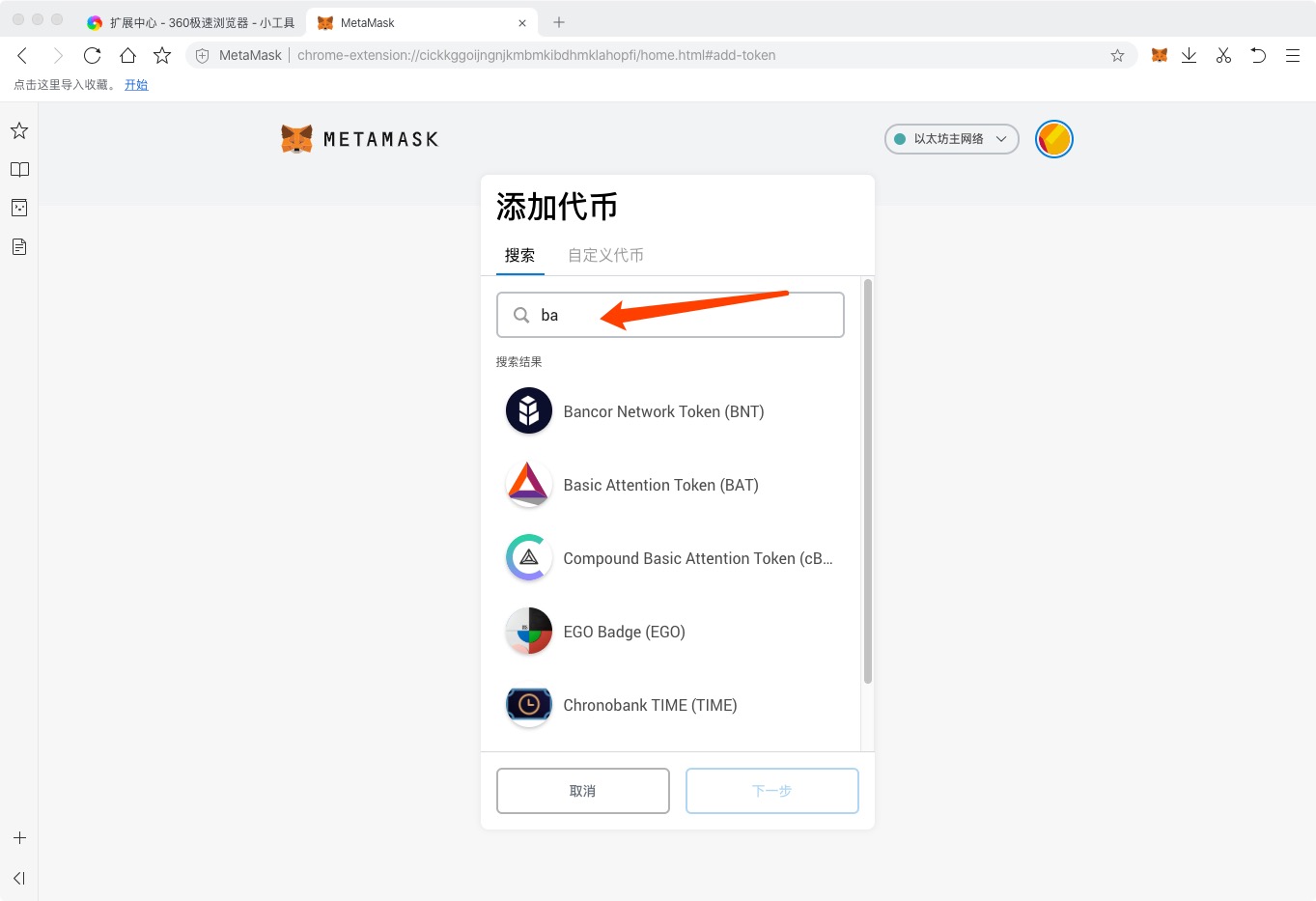 metamask中文钱包下载-metamask钱包官网中文下载