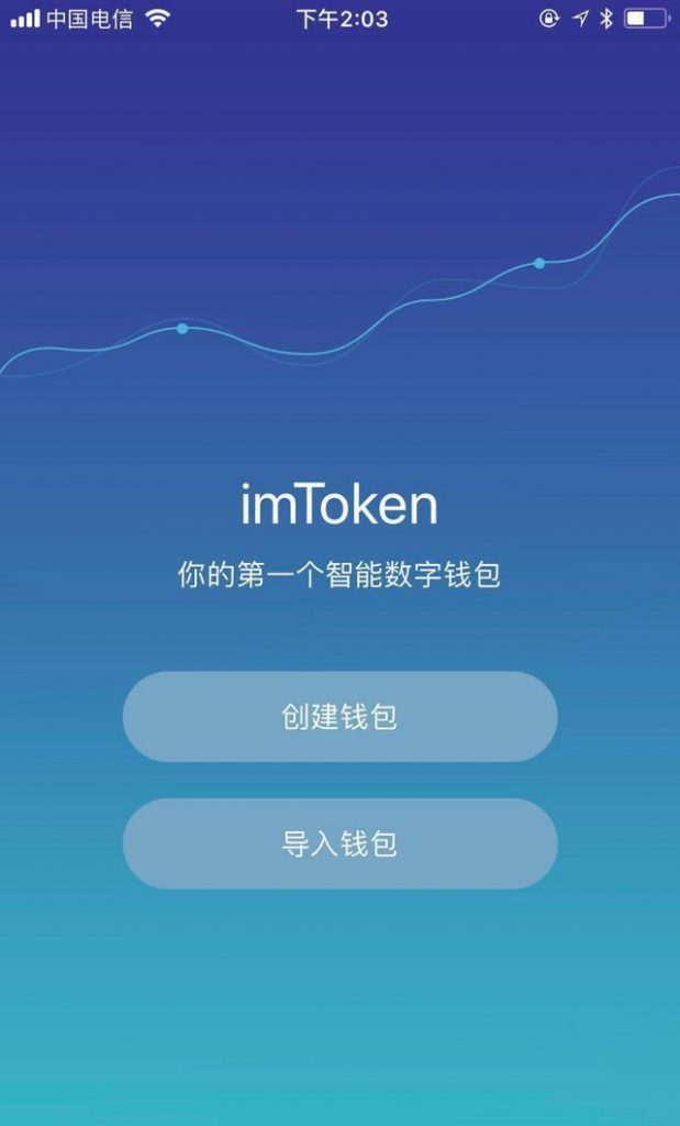 imtoken钱包余额截图-imtoken钱包余额截图软件