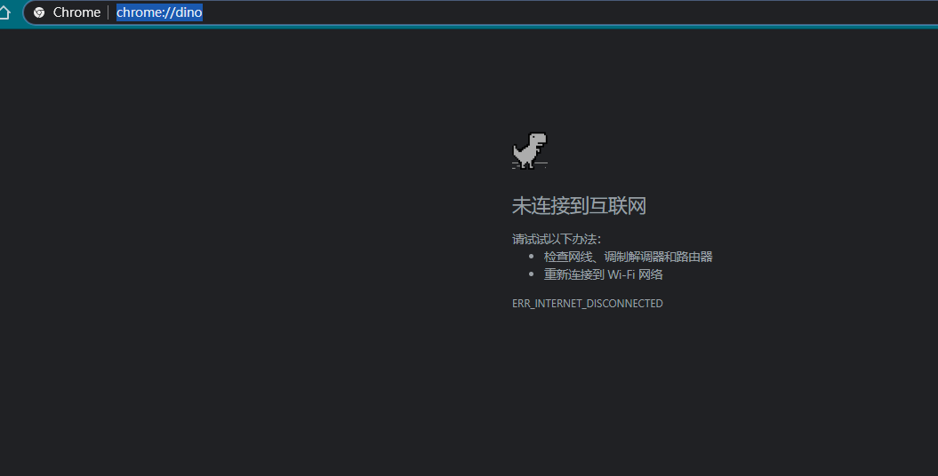 谷歌小恐龙网页-谷歌小恐龙网页打不开