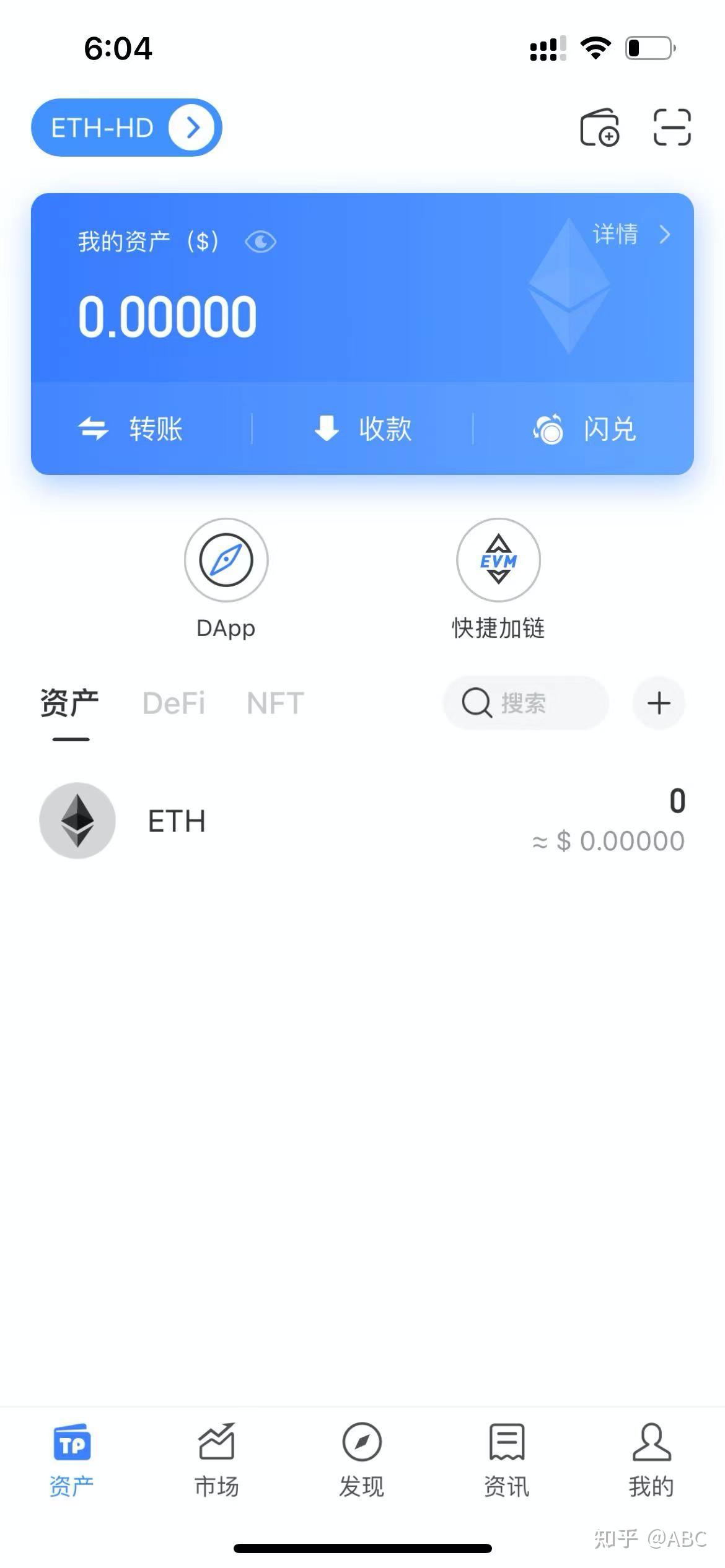 tokenpocket钱包怎么币币交易的简单介绍