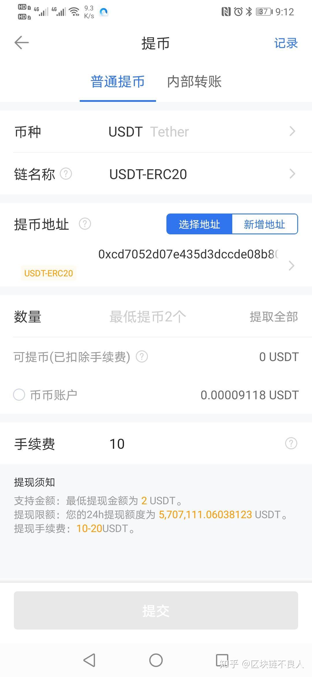 usdt提币到tp钱包-usdt提现到imtoken