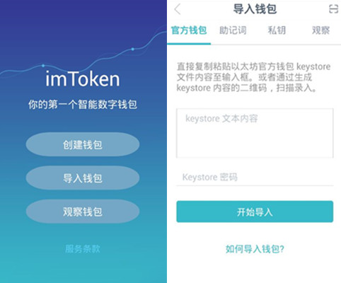 imtoken钱包下载安卓最新版本-imtoken钱包下载安卓最新版本官网