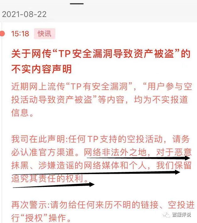 tp钱包新闻-tp钱包app