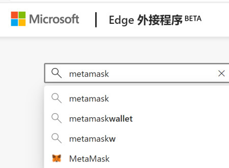 小狐狸钱包metamask-小狐狸钱包最新591版本