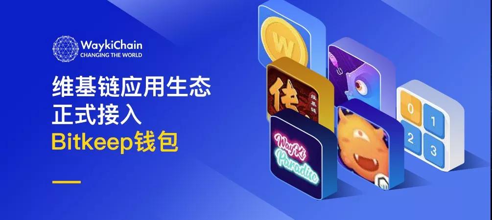 bitkeep钱包官网最新版下载的简单介绍