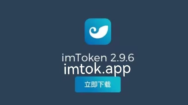 im钱包官网下载安卓-im钱包官网tokenim