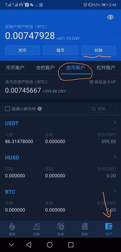 ustd交易app下载ios-ustd交易app下载苹果手机