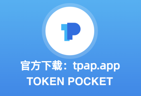 tp钱包官方app-tp钱包官方正版下载