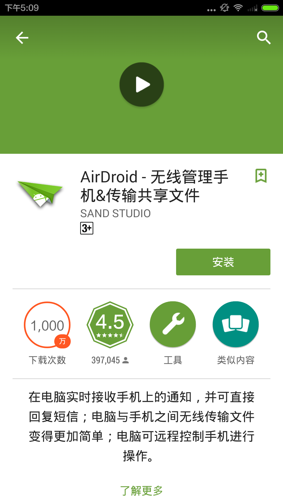 googleplay服务-googleplay服务框架下载