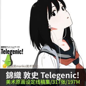 telegenic-telegenic 翻译