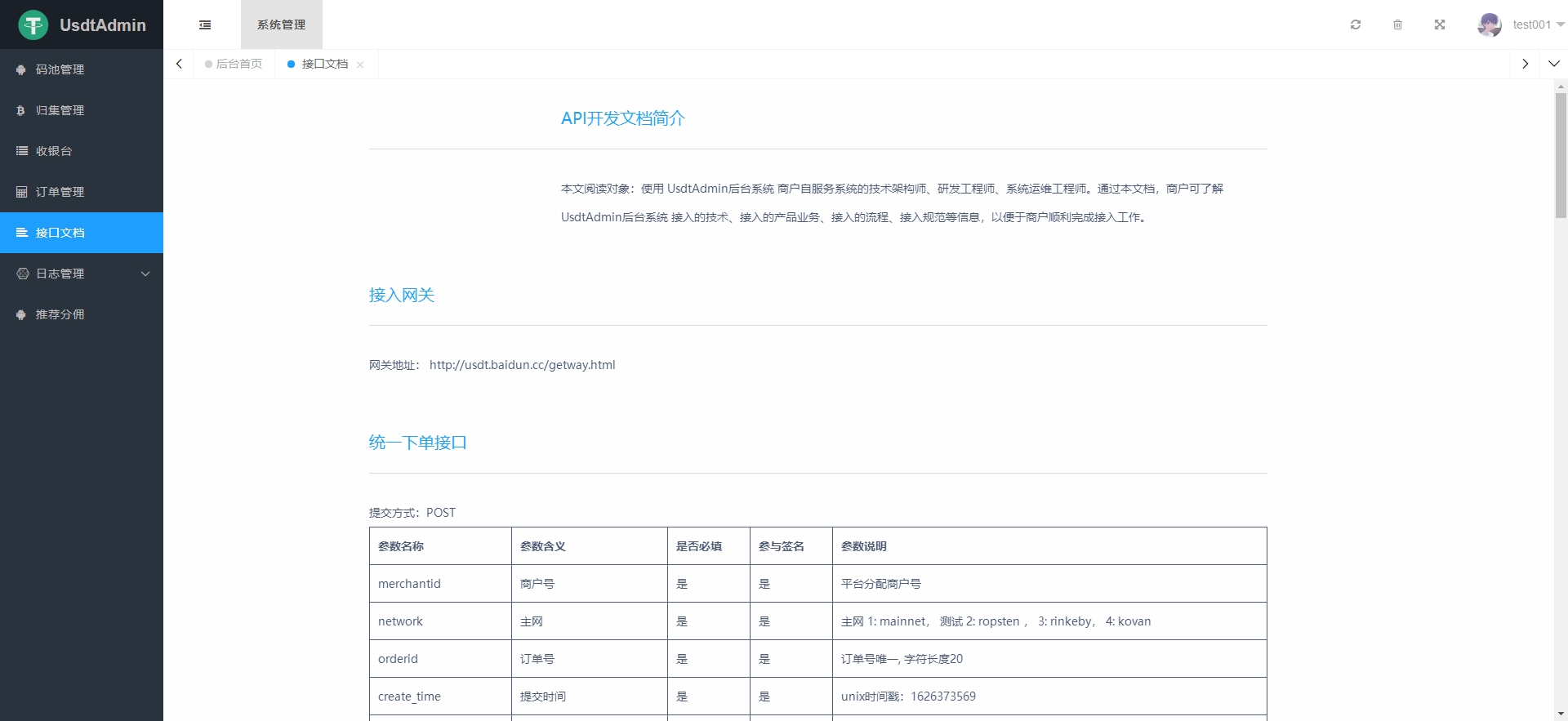 trc20交易平台怎么设置中文的简单介绍